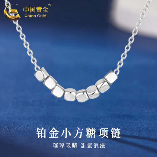 CHINA GOLD pt950 platinum necklace women's light luxury platinum small sugar cube set chain Valentine's Day birthday gift for girlfriend and lover small sugar cube set chain approximately 3.05g