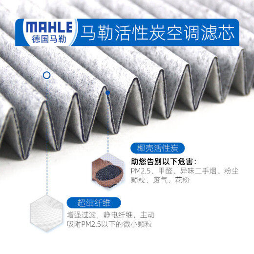 马勒（MAHLE）滤清器套装适用于 三滤 机油滤+空气滤+活性炭空调滤芯 标致408 508 3008 4008 5008