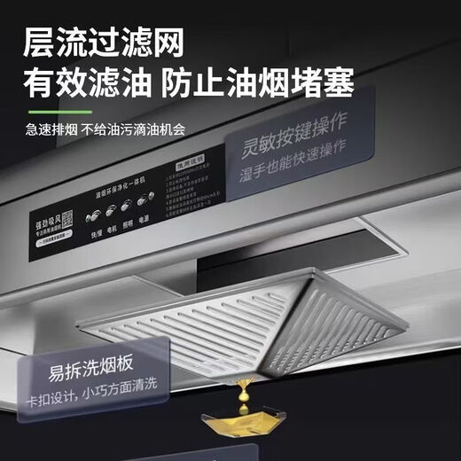 
Jingqibang [Free installation] Commercial range hood large suction integrated machine for hotel kitchen and catering fried chicken rural firewood stove earth stove oil suction machine smokeless environmentally friendly fume purifier [Length 80 width 60] Single fan 680W energy-saving model, 8 years of self-installation (free door-to-door delivery)-8 years of warranty