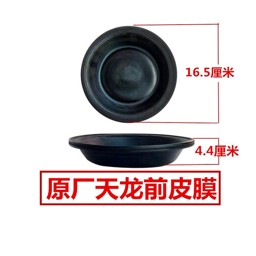 Litian original factory Tianjin Hercules Violet 153 front and rear brake split pump leather bowl brake film EQ153 front 3519G-045