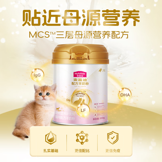 McFoody Pet Goat Milk Powder Puppies Kittens Adult Dogs Cats Pregnancy Calcium Supplement Newborn Dogs Cat Milk Powder MCS Cat Goat Milk Powder 300g