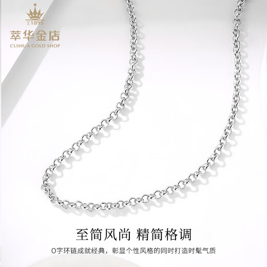 Cuihua pt950 interlocking O-shaped platinum necklace, simple and versatile plain chain for women, birthday gift for girlfriend and wife, about 16g