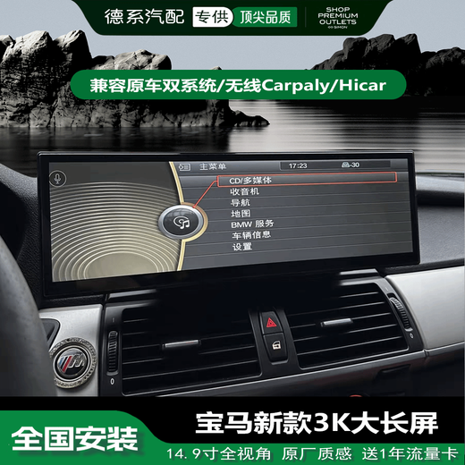 甜苗苗适用宝马12357系x1x3x4x5x6GT改装中控超清大屏幕导航Carplay 超清3屏八核8+12814.9寸QLE