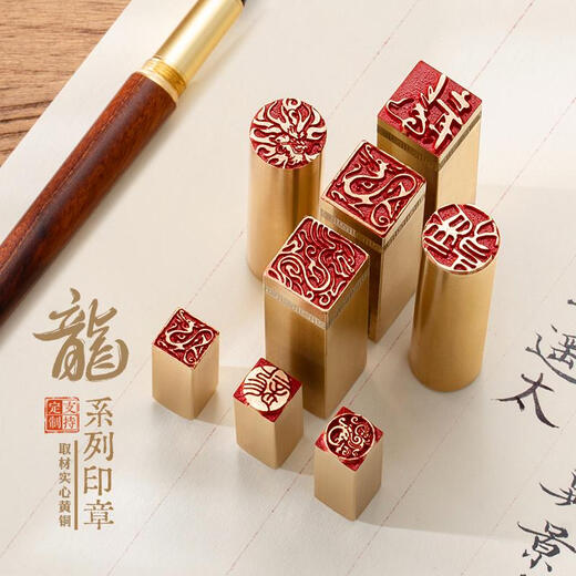 Три-дневная серия тигров и драконов Сплошная медная печать Jiachen Dragon Seal Carving жесткая ручка каллиграфия каллиграфия и коллекция живописи