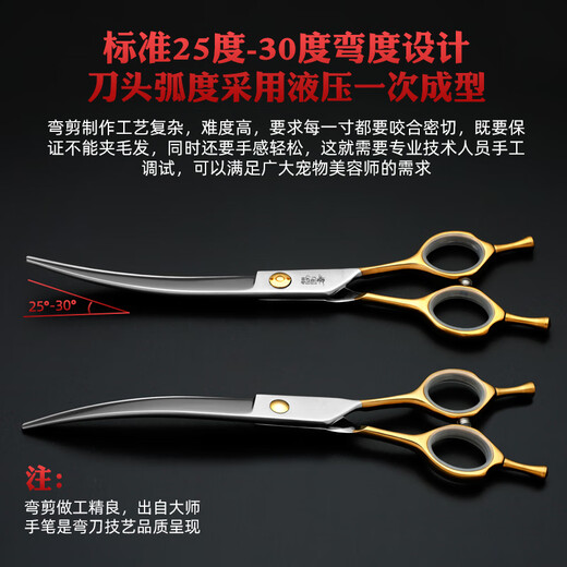 Sakura Mai pet grooming scissors, imported 440C material, straight curved tooth scissors, fish bone scissors, professional beautician hair trimming tool, 8.0 straight shear, gold handle, best value for money