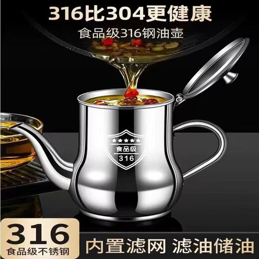 苏泊尔（SUPOR）2.1万人好评316不锈钢特厚油壶滤网调味瓶装油罐倒油瓶罐家用 芮恩旗舰xin款-31699.8 食品级1105ml约2斤送滤网+壶
