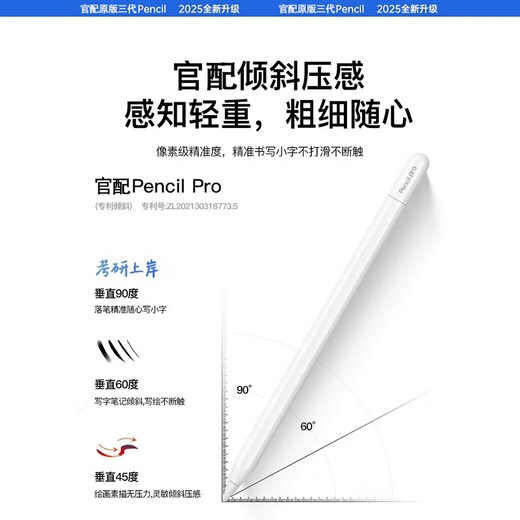 Huase [MFI certification] applicable to Apple iPad stylus Apple Pencil 2nd generation capacitance pen pro 3rd generation 7 flat panel stylus Huaqiang Beiping Air11 touch screen 10 official third generation top-end version anti-accident touch and tilt pressure feeling