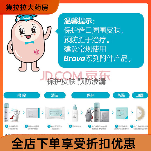 Coloplast Kanglebao original stoma leak-proof cream 12050 stoma pocket leak-proof cream chassis fistula ointment ointment powder skin care powder 25g/1 bottle