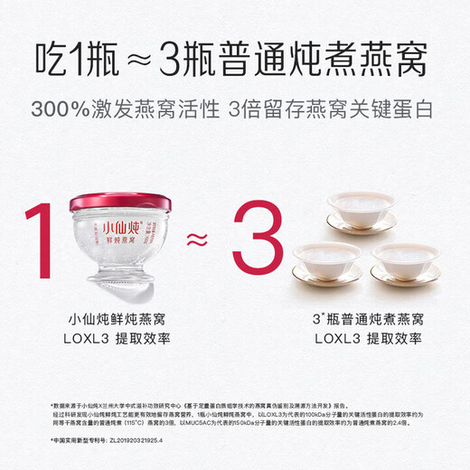 小仙炖 鲜炖燕窝 钻石碗礼品卡 100g*28瓶 月卡礼盒装 孕妇即食滋补品