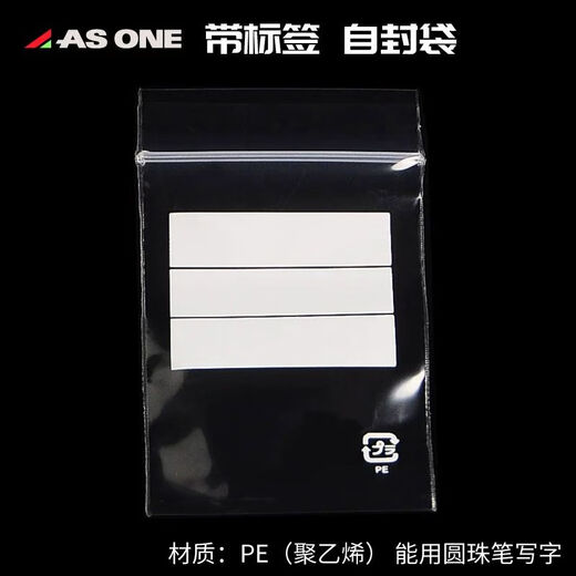 Asone日本进口带标签自封袋封口袋食品药品首饰样品保鲜密封袋 120/D7170mm 100张/包