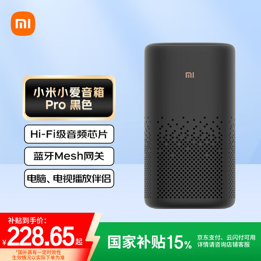 Xiaomi Xiaoai Speaker Pro Black Xiaoai Smart Speaker Enlightenment Story Early Education Smart Device Control Remote Control Traditional Home Appliances