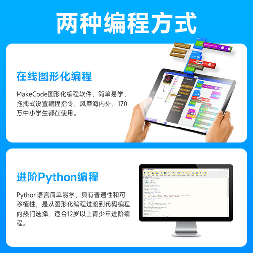 亚博智能（YahBoom）microbit可编程积木机器人套件图形化Python创客教育V2入门传感器 进阶版（含Microbit V2主板）