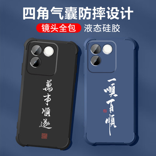 不辣适用vivos17e手机壳男款镜头全包边液态硅胶四角气囊防摔保护套微磨砂励志文字卡通新款 ou1283做个俗人-炫酷黑 vivos17e【单壳】
