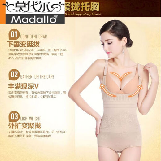 Modal summer enhanced thin one-piece body shaping underwear tight, shaping, belly tightening, waist lifting and hips to make your body look slimming for women. Breasts skin tone 2 pieces XS suitable for 90-110Jin [Jin equals 0.5 kg] weight