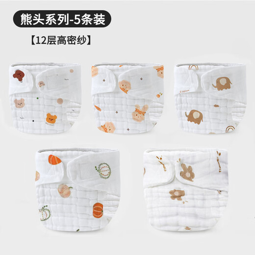 Pantalones de pañales de gasa para bebés de alta gama de WCZ alemanes anillo de orina de orina de meson ser serie de cabezal de oso 5 paquete s código/0-3 meses/10jin [Jin equivale a 0.5 kg] o menos