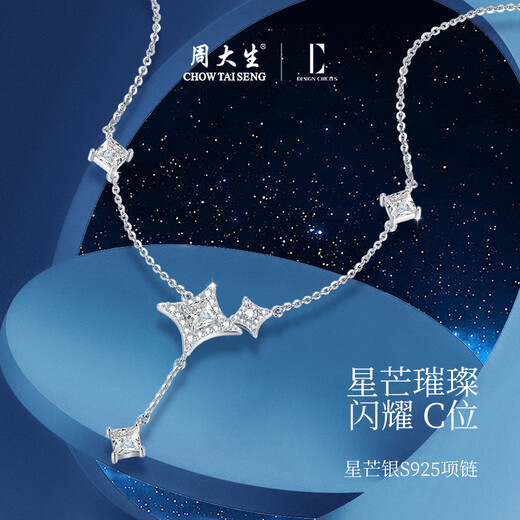 Zhou Taisheng DC Bright Star Series Star Necklace S925 Necklace Silver Clavicle Chain Birthday Gift for Girlfriend