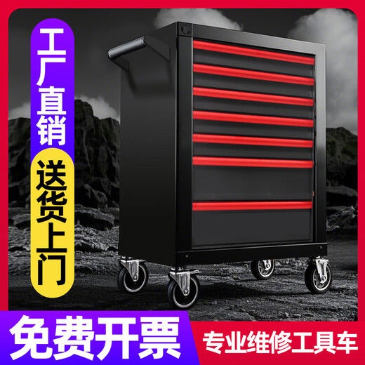 Er Jiangong Tools und Cart Cart Automatische Reparaturschubladen Mobile Cart Workshop Workstation Aufbewahrungsschrank Reparatur und Speicher 7170L Sieben Ziehungen
