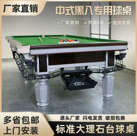 TOPA billiard table standard table Chinese black eight billiard hall home adult billiard table marble luxury billiard table 9 feet TOPA wooden library basic model gold
