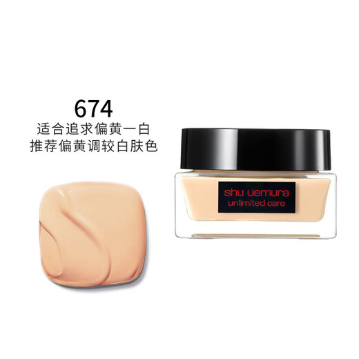 
Shu Uemura (shu uemura) Yushi makeup small square bottle foundation liquid oil control concealer color not dark, give the same style to give your girlfriend a birthday gift, hydrating foundation cream 35ml#674