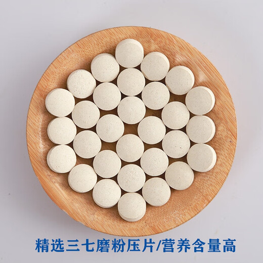 Cailewenshan Panax notoginseng 500g gram Yunnan Panax notoginseng Powder Extra Pure Panax notoginseng Powder Tianqi Tablet 8 years 15-head tablet 500g