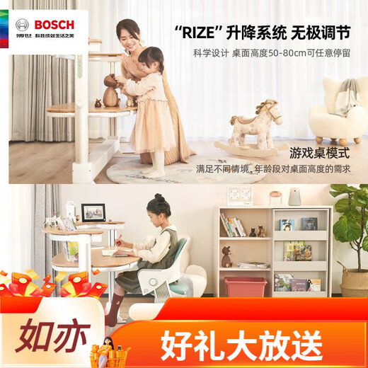 BOSCH博世电动智能婴儿床尿布台多功能可升降儿童床REVOL芮芙新生儿床 RevolC+(床+床垫+摄像头)