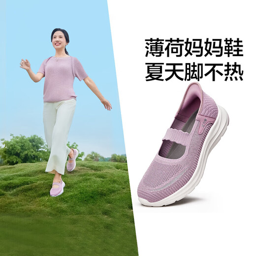 足力健老人鞋闰月鞋夏季透气休闲鞋薄荷妈妈鞋25216026J 风信紫 39