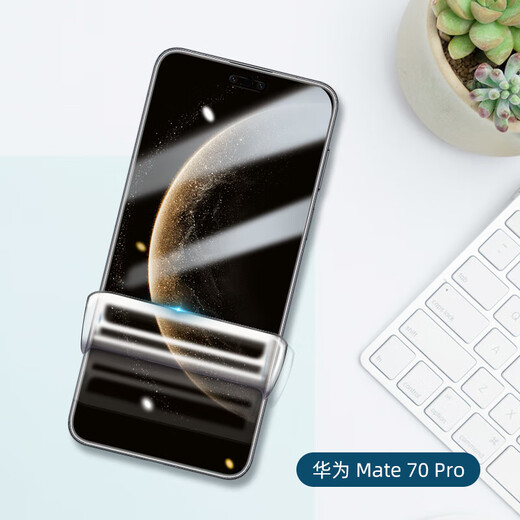 PERFECTSIGHT (0 degrees) suitable for Huawei Mate70Pro/70Pro+/70RS mobile phone film rare earth eye protection soft film anti-blue light anti-fingerprint protective film with dust-free warehouse second patch box