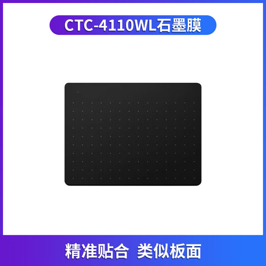 HEGUAN (WACOM) Tablette numérique originale Film de protection personnalisé CTL472 / 672/6100 Film de protection de planche peint à la main PTH660 Film graphite CTL6100 / 6100WL Plaque de film de graphite Surface de plaque de film en graphite