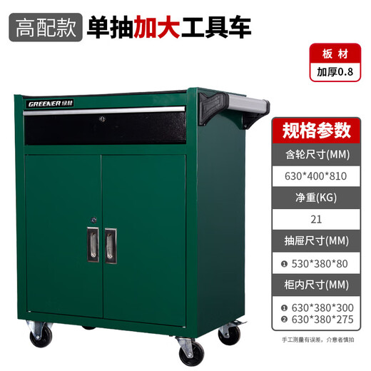 GREENER single and double drawer tool cart/tool cabinet parts cabinet hardware tool cabinet heavy duty tool cabinet mobile tool cart DA1 single drawer green*high-quality steel plate*various Specifications*18
