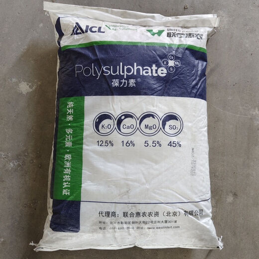 Israel's Baolisu medium element calcium magnesium sulfur potassium drip irrigation rice, fruits, vegetables, melons and fruit trees genuine 25kg Baolisu one bag 25kg