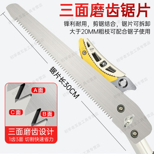 Lightning guest fruit picking artifact high branch shears pruning shears telescopic pepper picking fruit picking shears picking fruits lychee longan bayberry loquat telescopic 2.1-5m (3-section telescopic) band saw blade