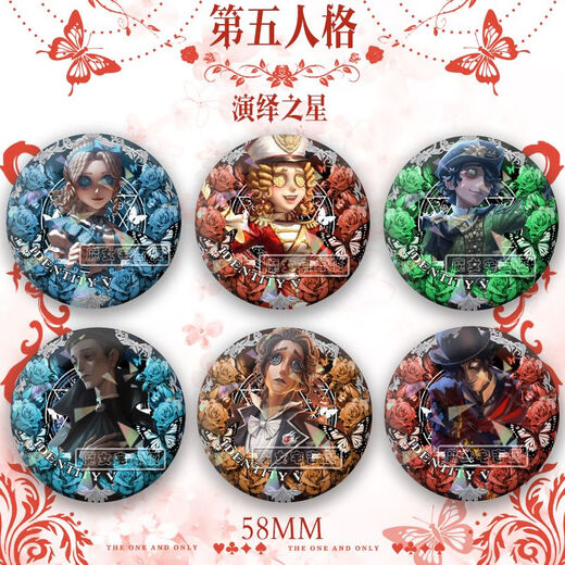 Jingyou yu Cheerleader Lily's Fifth Personality Interprétation étoile périphérique Barji Badge laser Broche Gift Pain Pain Pain