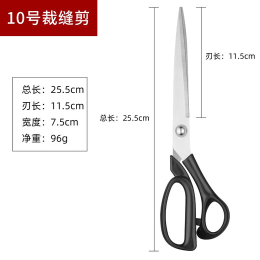 Ye Yu craft tailor scissors, special cloth cutting large scissors, clothing scissors, handmade household sewing scissors, inch-inch, forged from strong steel, old tailor's 10-inch tailor's scissors, total length 25CM, including blade set