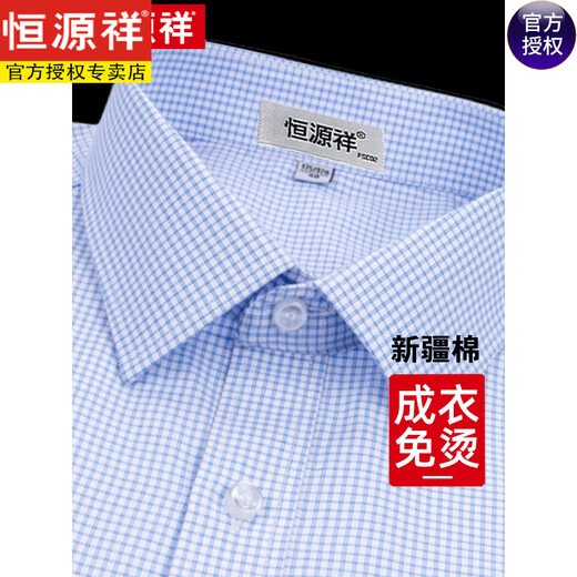 恒源祥【200支DP免烫】纯棉衬衫感格子短袖夏季新款休闲衬衣 短袖 DX6624 细紫条 真·DP成衣 38 [体重100斤-125斤]