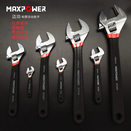 MAXPOWER迈泊活动扳手活口4寸小号迷你活扳手工具8/10/12寸公制开口活扳子 6寸150mm（开口20mm）M11304