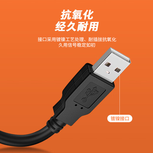 Ningcai (NINGCAI) USB2.0 cable A male to A female panel cable data extension power supply signal waterproof cable NC-USB2AMFK0100 embedded buckle black 1m