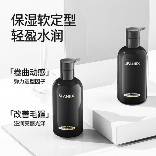 Fanxi Protein Curl Elastin Women's Moisturizing and Styling Curly Hair Q-Elastic Wool Curl French Perm Light Styling Milk Protein Curl Elastin 300ml*2 Bottles