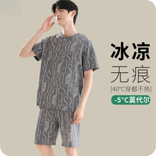 维多利亚的格调男士夏季短袖冰丝睡衣莫代尔凉感天中青年大码外穿薄款短裤家居服 莫代尔9721【短袖+短裤】 L 码【建议110-135斤穿】