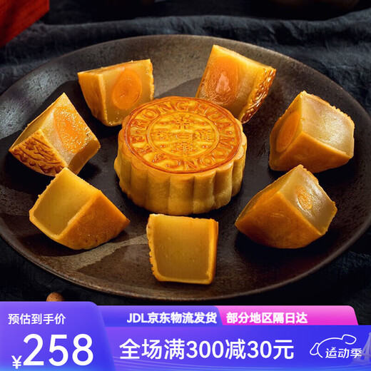 荣华蛋黄白莲蓉月饼 广式莲蓉月饼中秋月饼礼盒装团购送礼 897g 六福礼盒