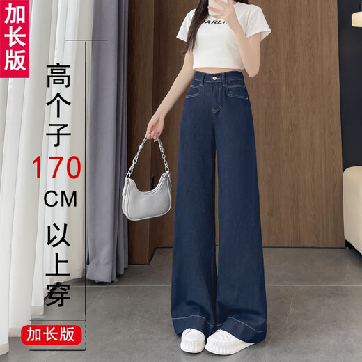 HKWZ extended tall wide-leg jeans for women 2025 summer thin 175 high waist loose drooping floor-flat trousers [Extended version-] Dark blue 9923-8 Thin 26 [85-95Jin[Jin equals 0.5 kg]]
