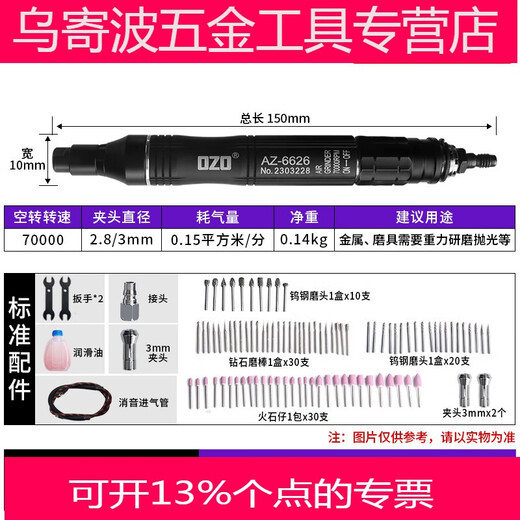 XMSJ*OZO pneumatic grinder pneumatic wind grinding pen air grinding machine pneumatic polishing machine industrial grade pneumatic grinding pen grinding head large torque AZ-6626 + grinding 92-piece set of five