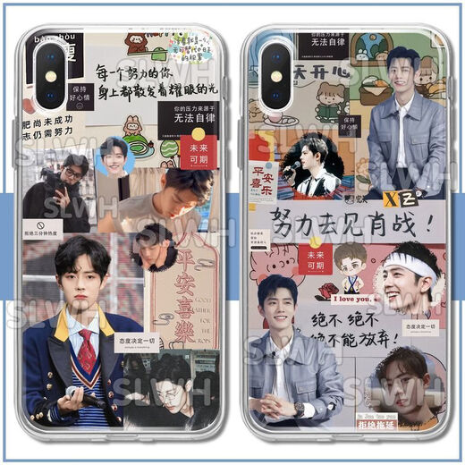 Kyodo Jingmeido Xiao Zhan Mobilfunkkoffer, angepasst an Huawei Ehre Oppovo Xiaomi Redmi Apple transparente Soft-Shell-Frauen (transparent) Xiao Zhan E7371 Vivo-Serie-Model an Kundendienstnotizen gesendet