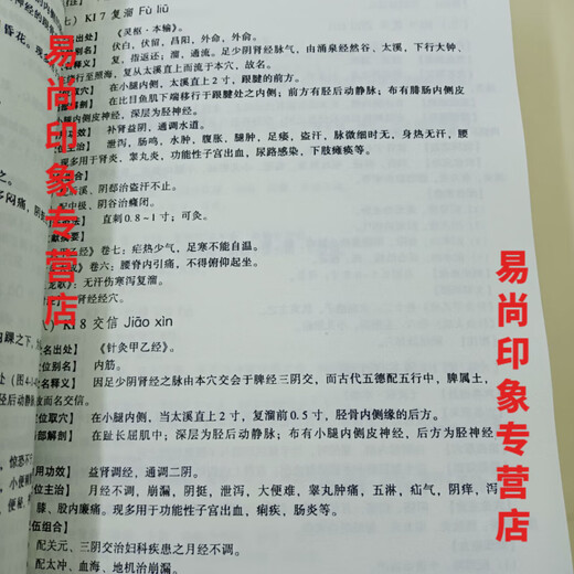 [Libro de Jingpin] [1462 personas alabadas] Medicina tradicional china e higiene Terapia de acupuntura de higiene Colección completa de Shi Xuemin Acupuncture Edition 2 Shi Xuemin 2015 Colección completa de Shi Xuemin Acupuncture Edition 2