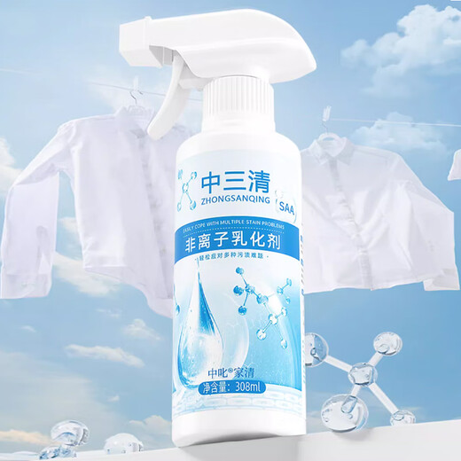 ZhongSanqing non-ionic clothing emulsifier penetrant degreasing down jacket cleaning agent dry cleaning agent collar cleaner