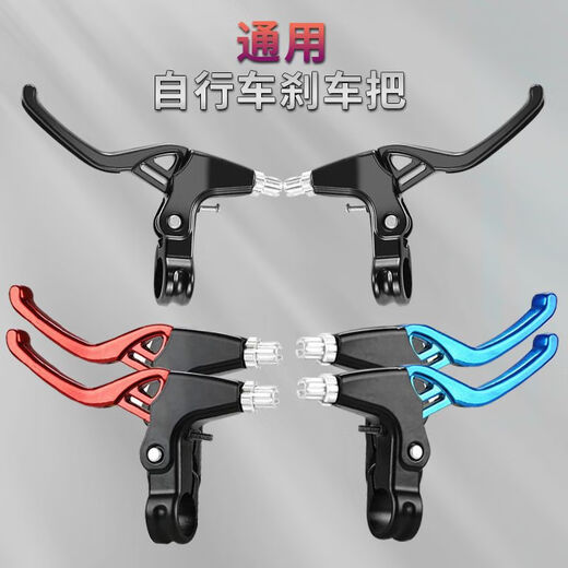 A complete collection of mountain bike aluminum alloy bicycle brake handlebars, children's brake levers, universal bicycle handbrake handle accessories, and a set of front and rear brake lines with cable tubes
