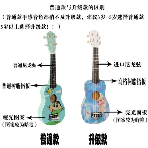 Han Qinxia Little Gitarre Children's Ukulele Anfänger Mädchenstudent