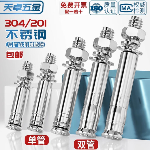 Tianzhuo Hardware 304 stainless steel bottom expansion mechanical anchor expansion screw back-cut heavy-duty anchor M8M10M12 single tube bolt 304 double tube 20*260 1