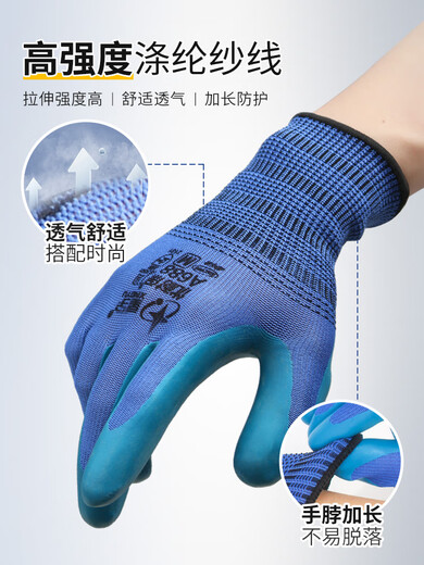 A698 перчатки Younaibao A688 Gloves Gloves Gloves Latex износостойкие и не царапин