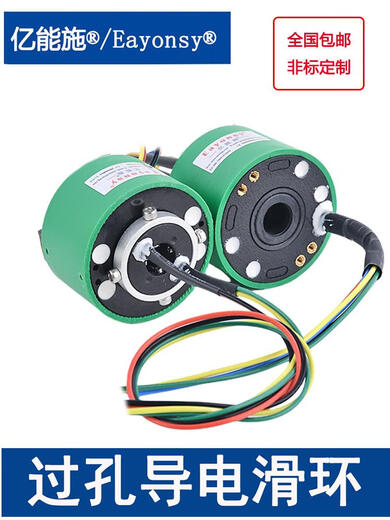 Sweet Miaomiao via hole conductive slip ring rotary joint waterproof high-speed high-current brush current collecting ring multi-channel customizable hollow 38.1mm2 wire 10A plastic shaft cover YS3899-0