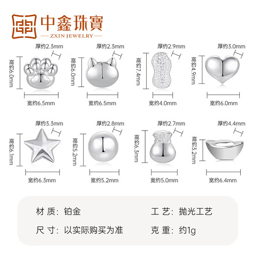 Zhongxin Jewelry pt999 love cat claw investment collection platinum bean ingot cat five-pointed star 1g lucky bag platinum bean 1g